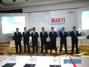 百度新动力推广会